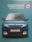 Preview: Citroen C4 Cactus Katalog 11/2018 PureTech 110 130 HDI 100 120 +Preisliste 2019