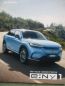 Preview: Honda e:Ny1 Prospekt 9/2023
