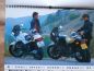 Preview: BMW Motorrad 1987 K100 R80 K25 R80 G/S 32x41cm