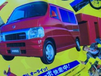 Honda Vamos Prospekt NEU Rarität