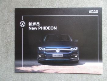 VW Phideon Prospekt SAIC Volkswagen 2020 China