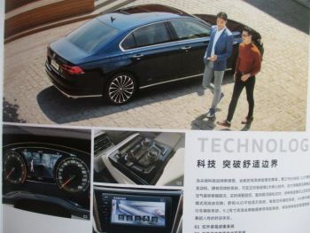 VW Phideon Prospekt SAIC Volkswagen 2020 China