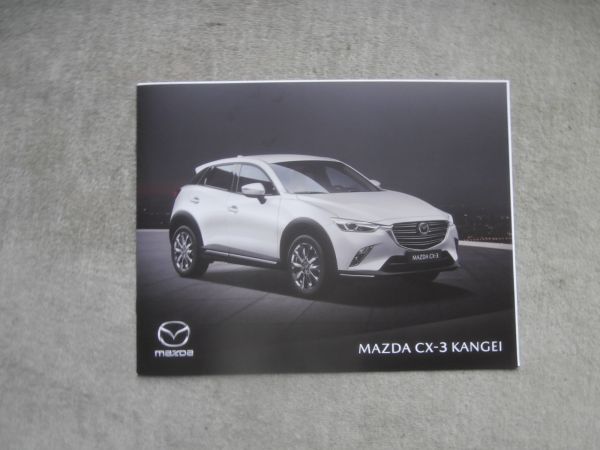Mazda CX-3 Kangei Prospekt März 2019