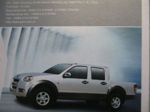 Great Wall 2006 Pressebox Kleinformat