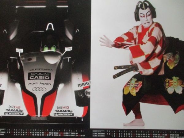 Audi Hashinosuke Nakamura meets Team Gho Audi R8 Poster Set