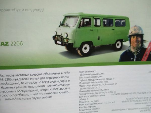 uaz 2005