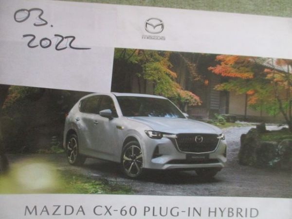 Mazda CX-60 Plug-in Hybrid Juli 2022
