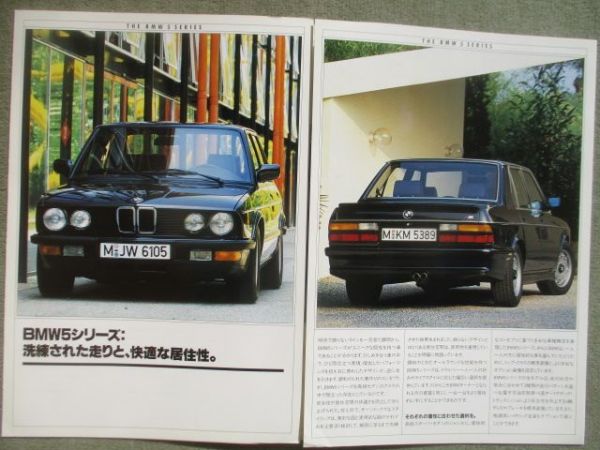 BMW 520i 5258e M535i E28 Japan Prospekt 1987