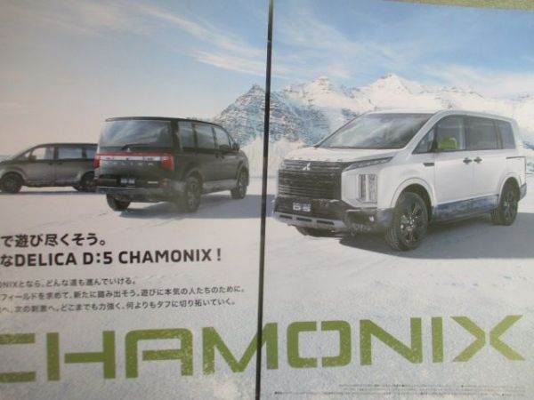 Mitsubishi Delica D:5 Chamonix Brochure 2025 Japan