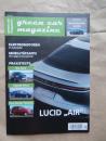 green car magazine März 2017 Wasserstoff Autos,Kia Niro,Toyota Prius, Fiat Panda TwinAir, Lucit Air,