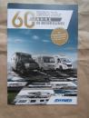 Hymer ML-T 570, Hymermobil ML-I 570 und Hymer Tramp"s 60 Edition Prospekt 2017