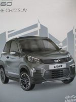 Ligier JS60 Katalog September 2020